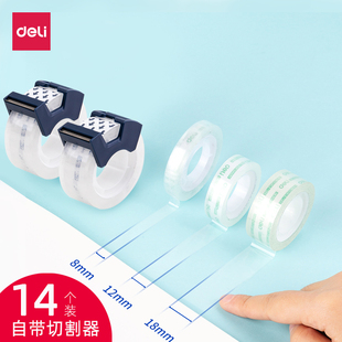 得力透明胶带小卷胶条学生用小号宽胶纸12mm18mm细窄强力交带切割器办公封口文具小号胶布错题手撕可粘字批发