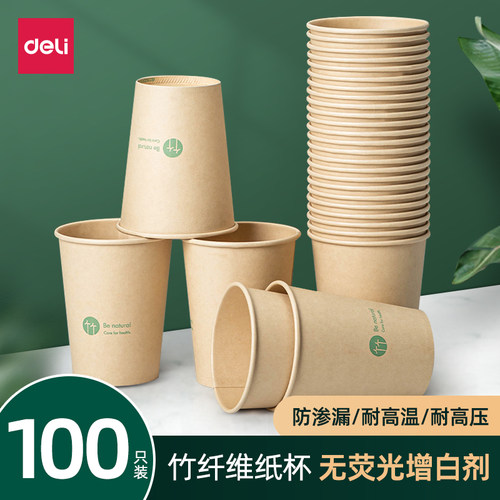 得力加厚加大双侧隔热纸杯