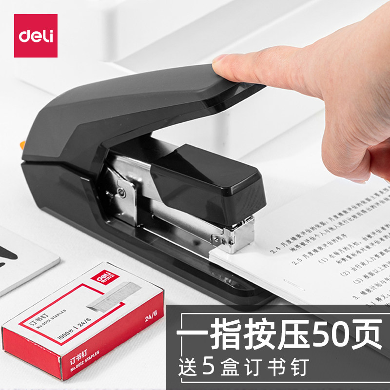 得力省力订书机办公迷你小号中号学生用大号重型加厚型多功能大订书器