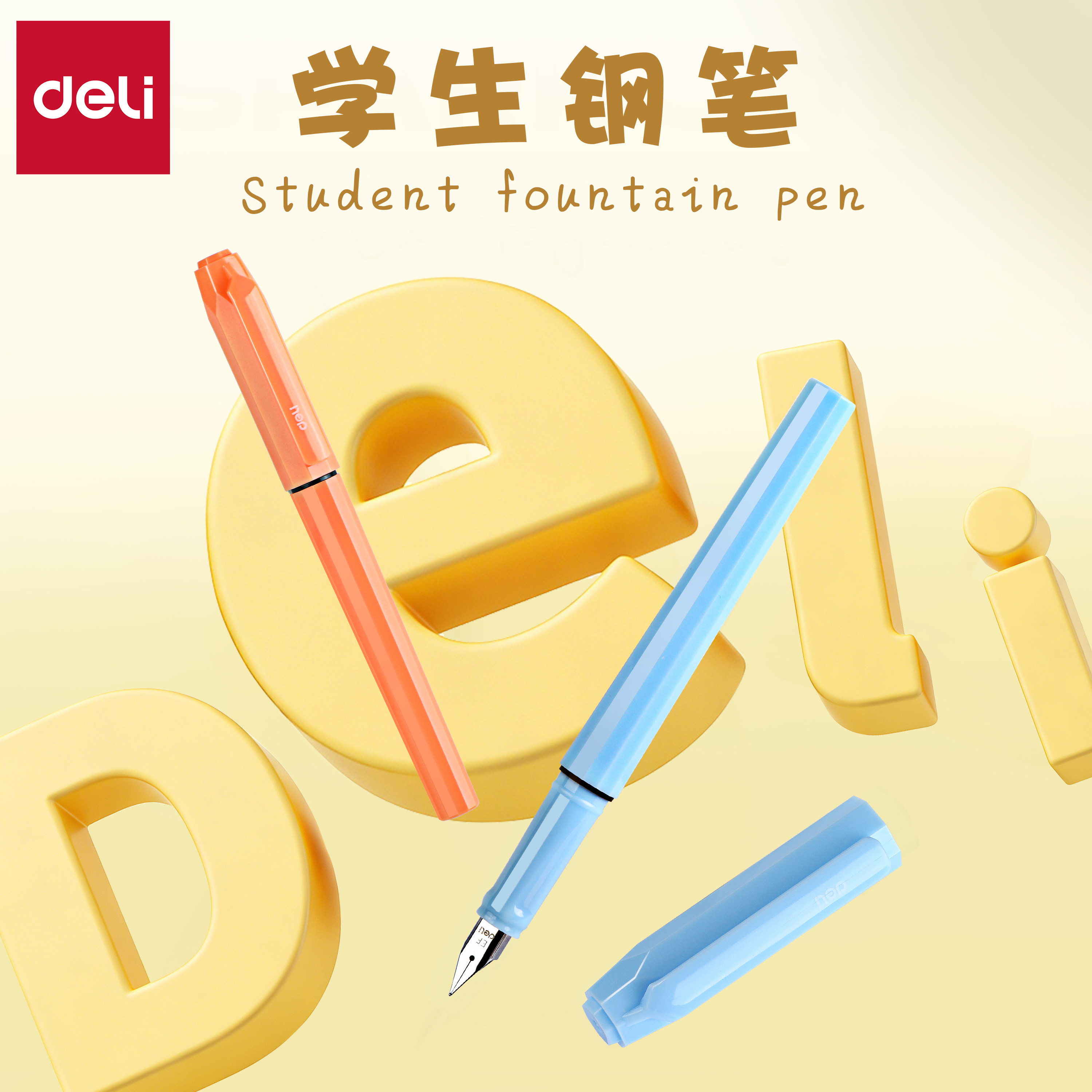 得力钢笔小学生三年级专用书写矫姿钢可替换墨囊儿童二升三四年级上册EF尖长款初学者学生专用练字钢笔