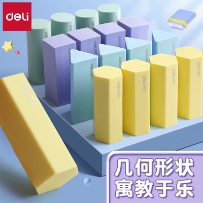 得力真集屑橡皮擦小学生专用无毒