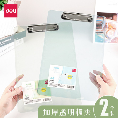 得力加厚透明A4可悬挂板夹