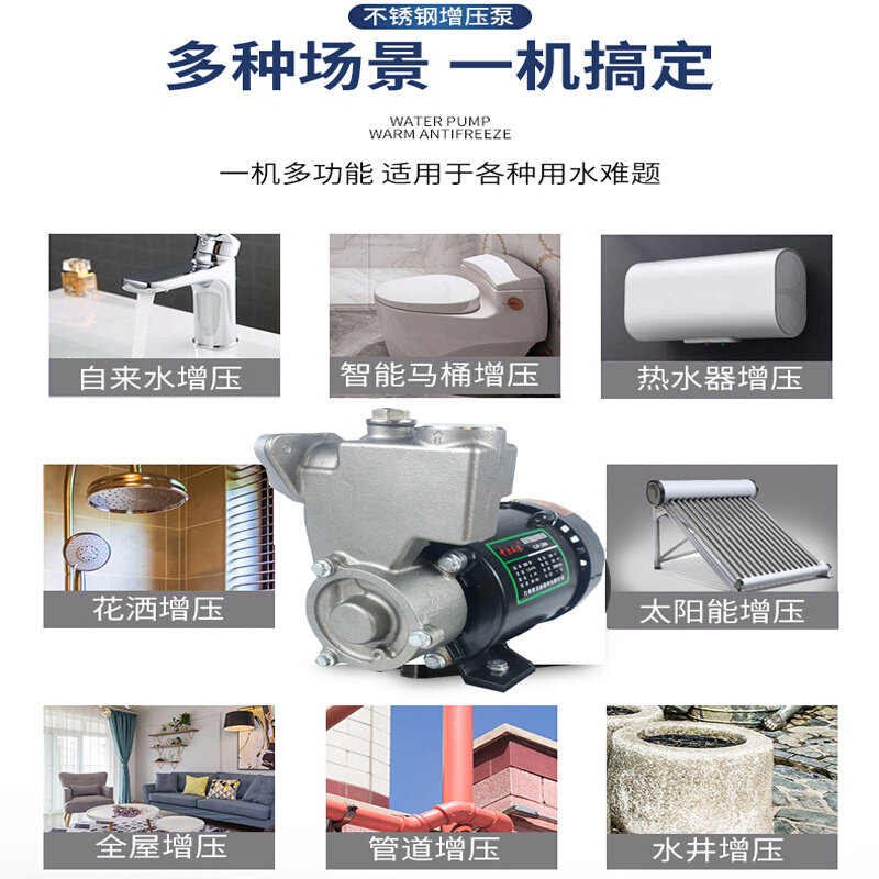 自吸泵不锈钢增压泵家用热水器自来水加压泵全自动水井抽水机220V