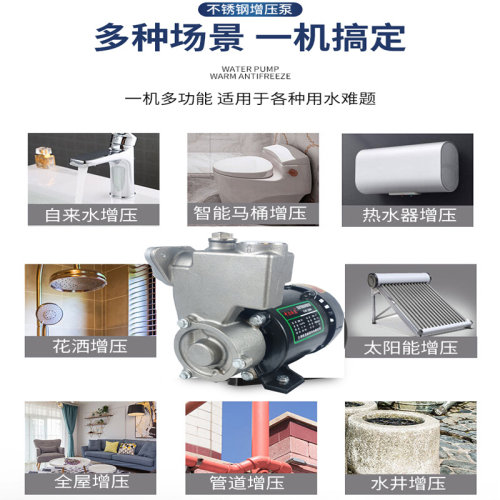 自吸泵不锈钢增压泵家用热水器自来水加压泵全自动水井抽水机220V