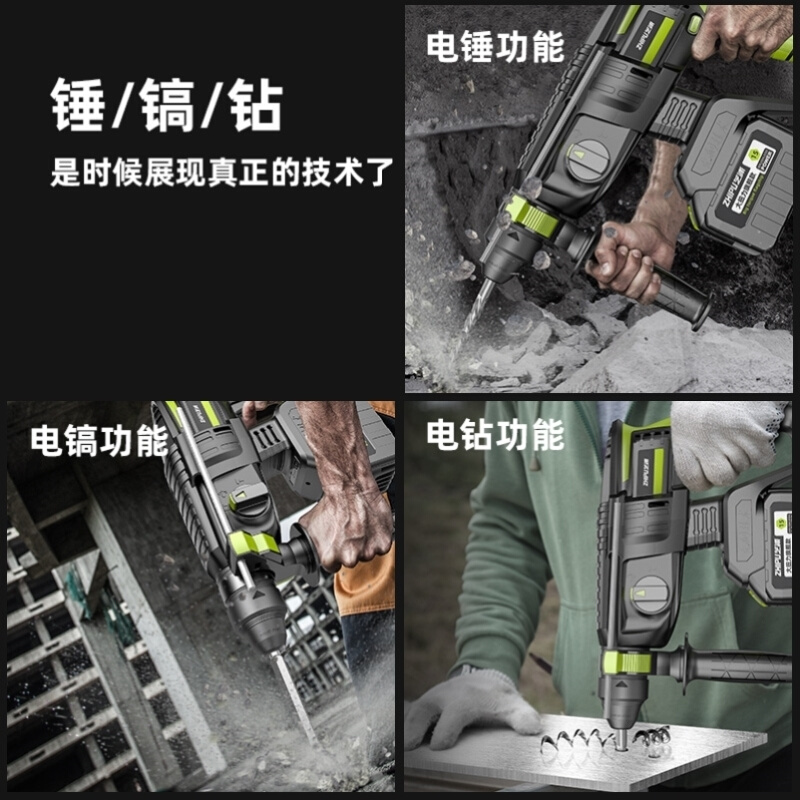 德国工具大功率家用多功能无刷充电式电锤锂电冲击钻电钻镐工业级