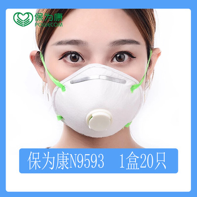 N9597N959活性炭防异味带防尘工业粉尘KN95杯型口罩