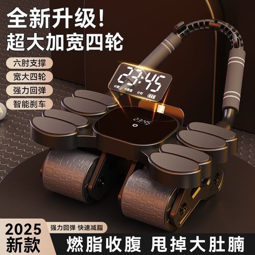 智能四轮健腹轮自动回弹腹肌轮瘦腰健身瘦腿男女家用运动减肥神器