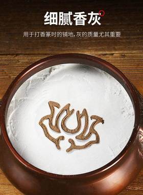 香道灰香炉专用白香灰 供用佛佛具品奉插香香土供XDH-001灰香炉牙