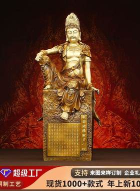 铜天下纯黄铜观音像摆件心经自在观音祝福摆件厂家直销
