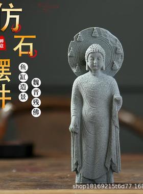 青砂石禅意中式北魏残佛像盆景水族鱼缸造景装饰茶宠香道桌面摆件