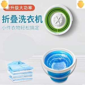 便携式洗衣机可甩干折叠桶装小型轻便多功能一体迷你懒人神器宿。