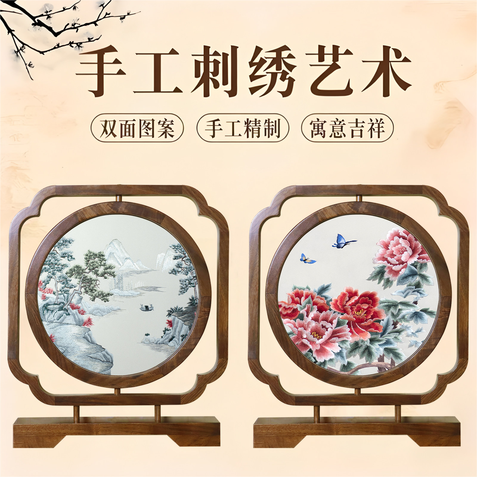 手工胡桃木双面绣刺绣摆件屏风客厅装饰画苏绣中式工艺品台屏礼品