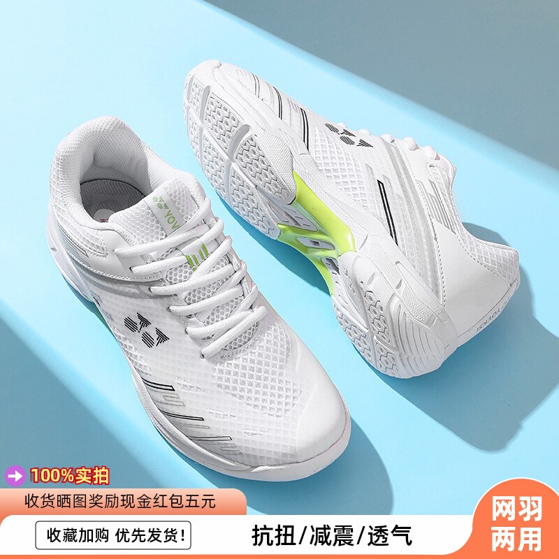 专业比赛碳板羽毛球鞋SHBCA1EX