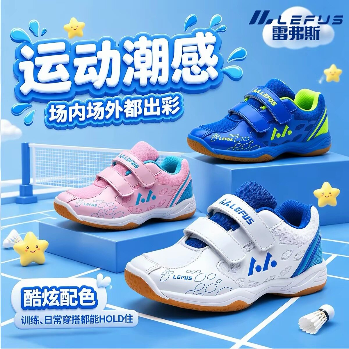 雷弗斯儿童羽毛球鞋防滑减震图片