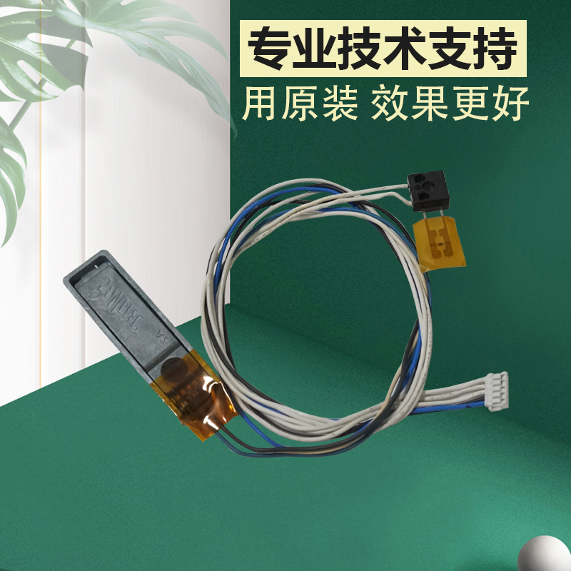 柯美BH258E 308E 368E 458E 美能达震旦AD455E原装定影器热敏电阻