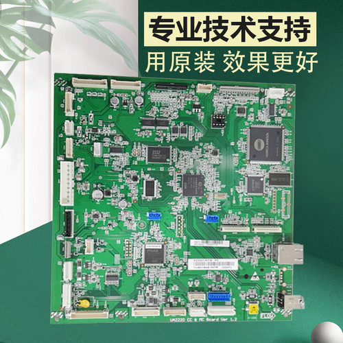 美能达205i 225i 7121i 柯美原装主板 震旦AD207 AD227网口打印板