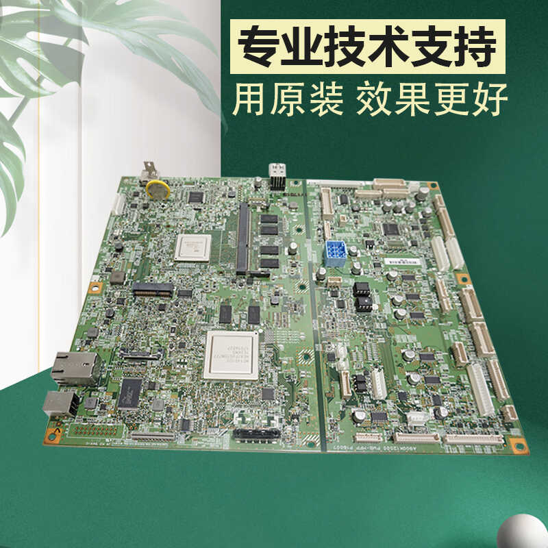 C225C265打印主板美能达