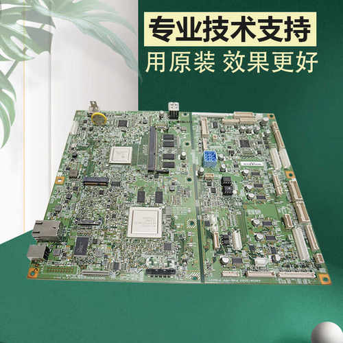 C225C265打印主板美能达