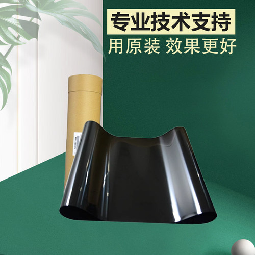 柯美C226 C266 C7222 C7226转印皮带 美能达震旦C225 C265转印膜