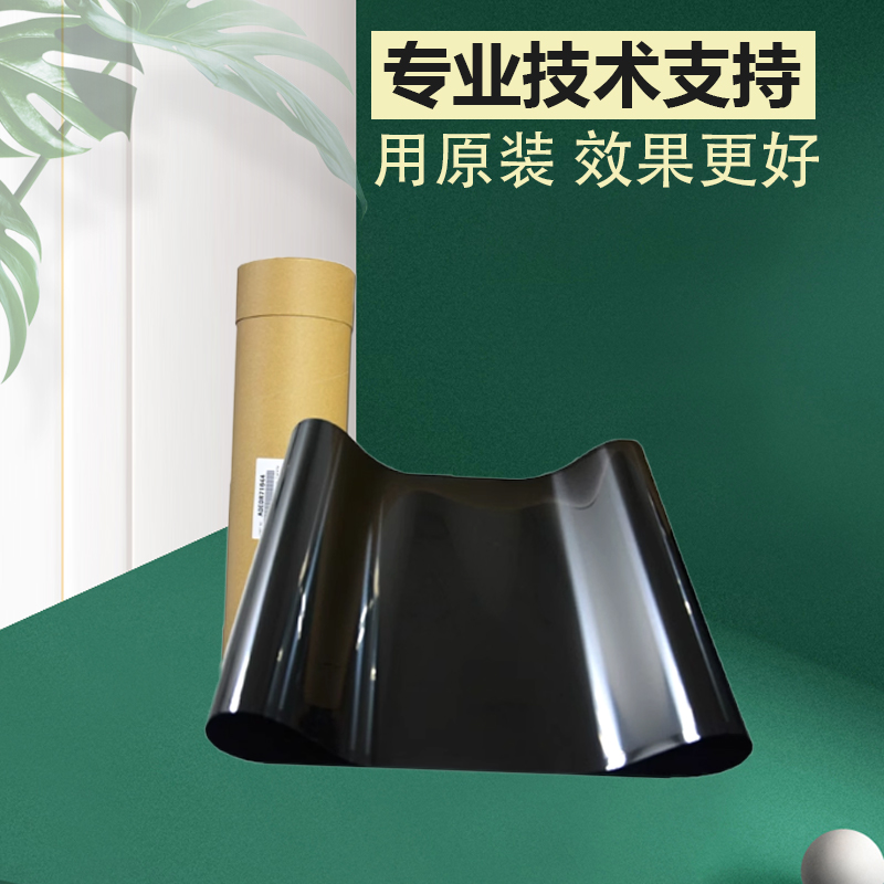 柯美 美能达C454 C554E C658 C458 C558 震旦C455转印组件 转印带