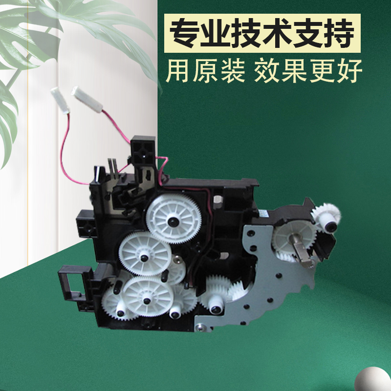 美能达206主电机 柯美246 6180 6180e 7723 震旦208 248齿轮组件
