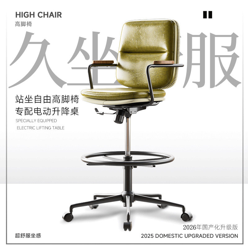 2026新款真皮加高脚椅电脑椅办公椅吧台椅升降椅沙发椅座椅靠背凳
