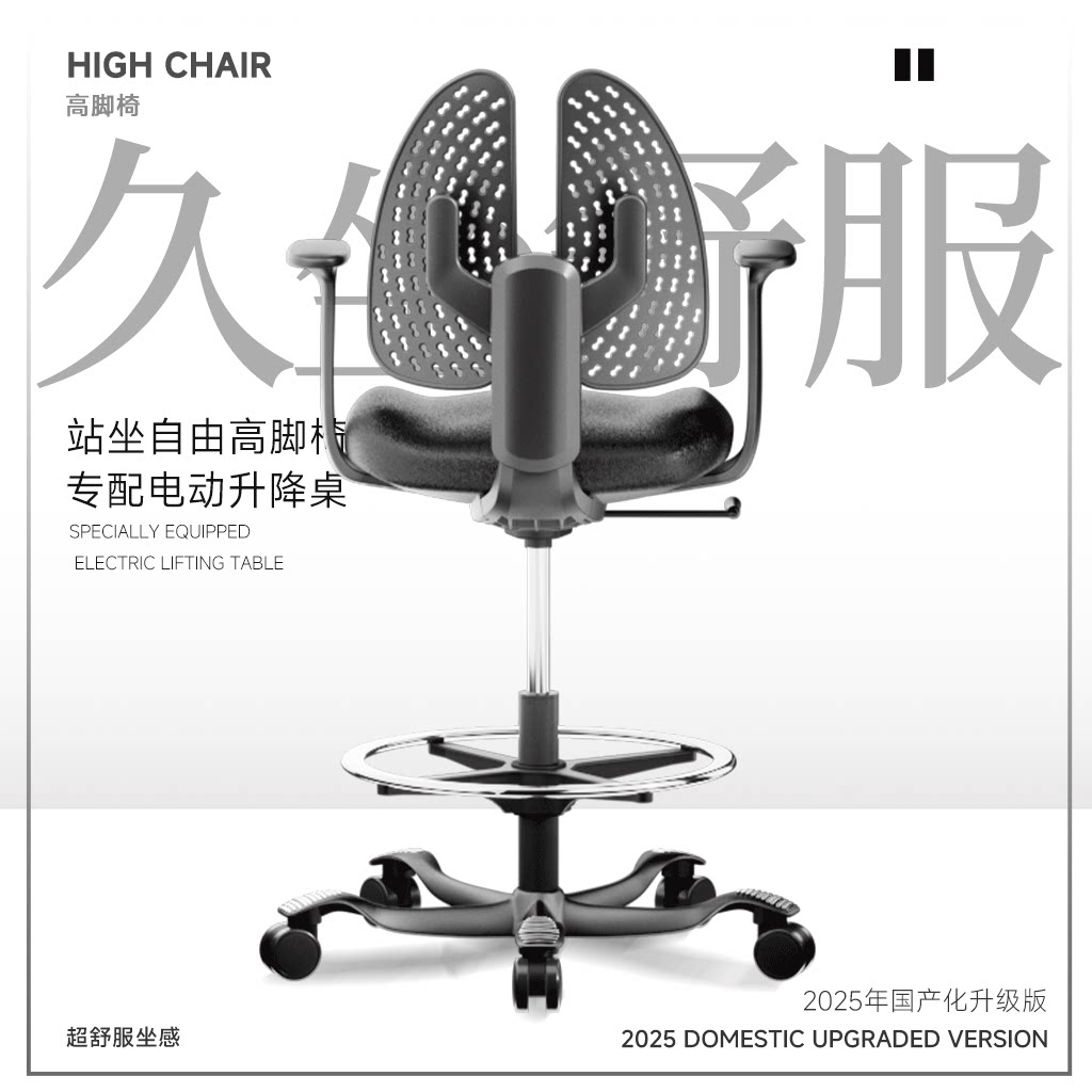 高脚电脑椅升降吧台椅办公椅子舒适久坐人体工学椅靠背凳旋转座椅