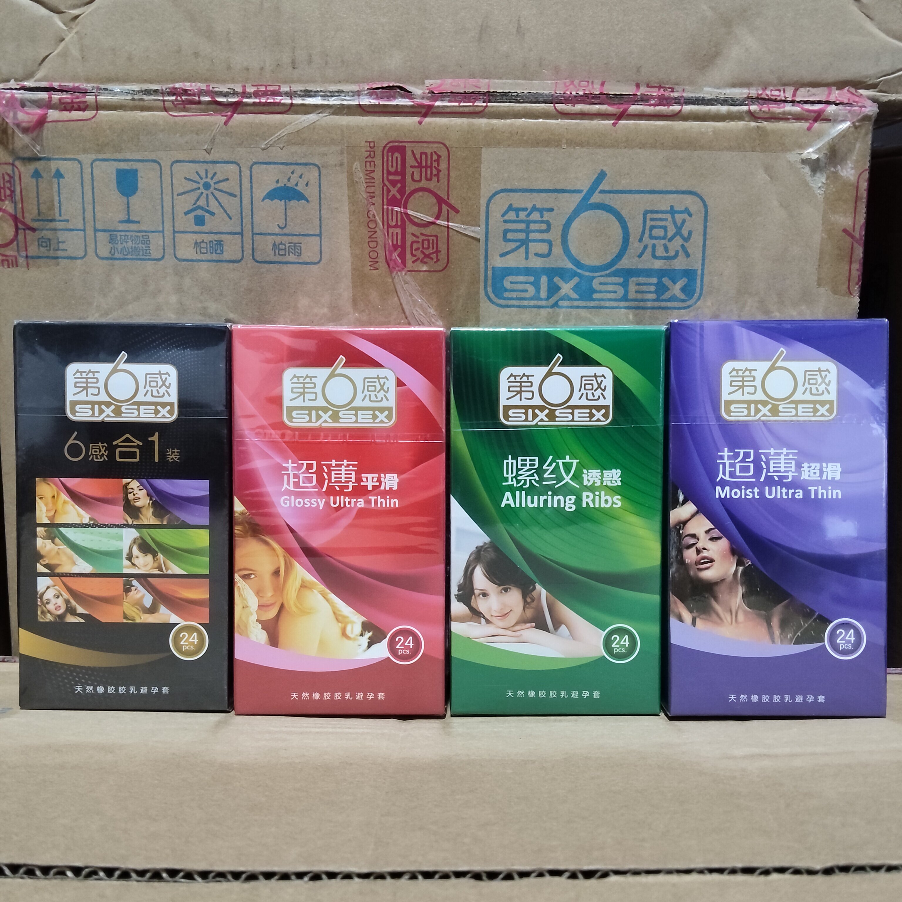 【24只清仓】第六感螺纹诱惑超薄超滑避孕套男用安全套家用划算