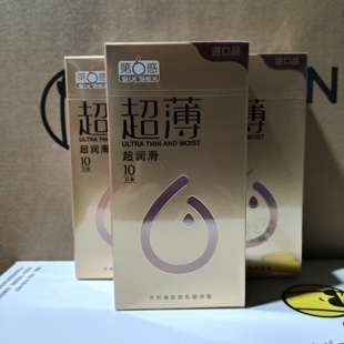 第6感超薄超润滑****套进口品刺激蒂****男人战袍 10只 金装