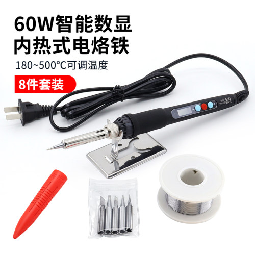 60W智能数显内热式电烙铁可调温180-500°C电工维修焊接工具