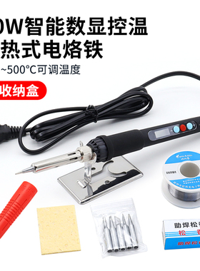家用936数显调温内热式电烙铁套装60W烙画笔雕刻维修恒温电烙铁