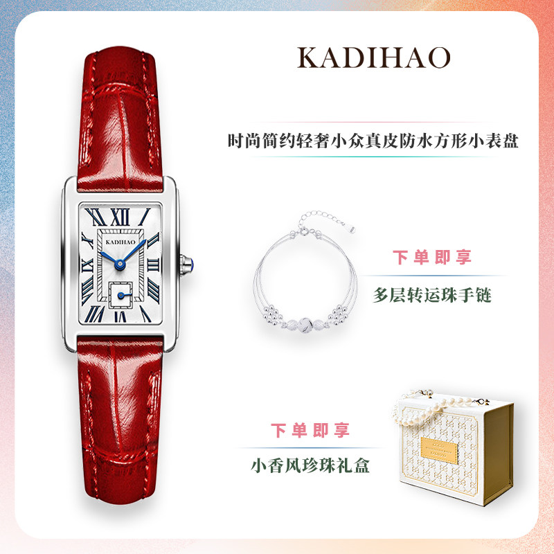 卡帝豪手表女款小红表轻奢小众真皮防水方形小表盘七夕送女友礼物