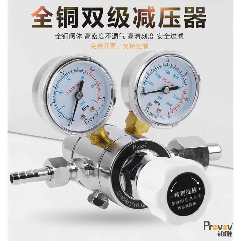 双级减压器阀全铜超级稳压实验室用YQS-11标准气瓶混合气