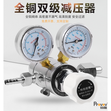 双级减压器阀全铜超级稳压实验室用YQS-11标准气瓶混合气