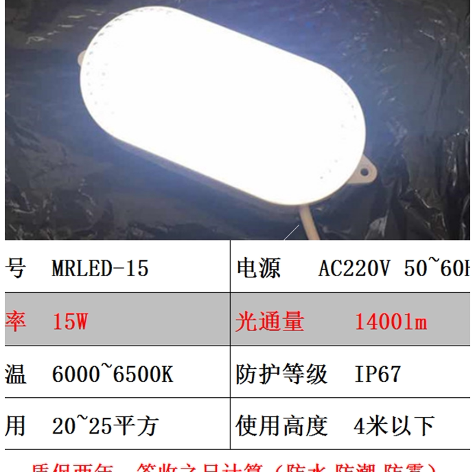 酒店厨房烟罩灯 防爆房室内照明防水防爆节能冷库专用led灯10w