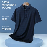 9309 тибетский голубой (ледяной шелк быстрый сухой)