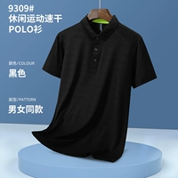 9309 черный (шелк шелковой скорость сухой)