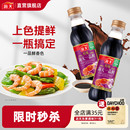 海天旗舰店特级一品鲜酱油500ml 黄豆酿造生抽家用厨房调味增鲜