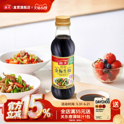 海天特级金标生抽500ml家用