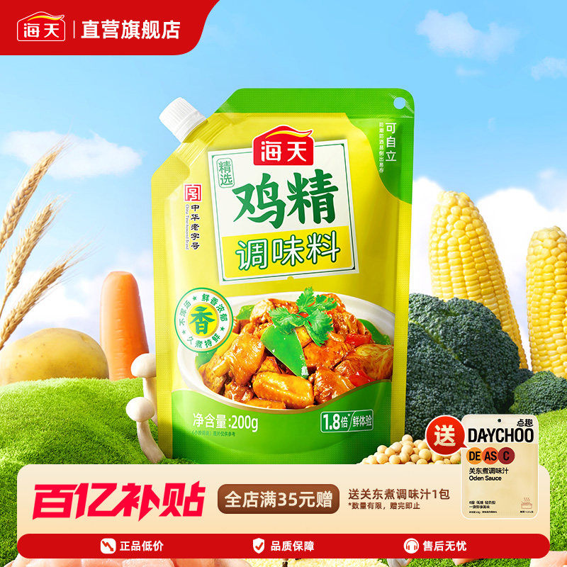 ���ڲ�������ѡ������ζ��200g*1 ���쾫ѡ������ζ��200g 9.9Ԫ