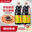 海天味极鲜1.9L1.28大瓶商用特级生抽酱油黄豆酿造蒸鱼豉油煲仔饭