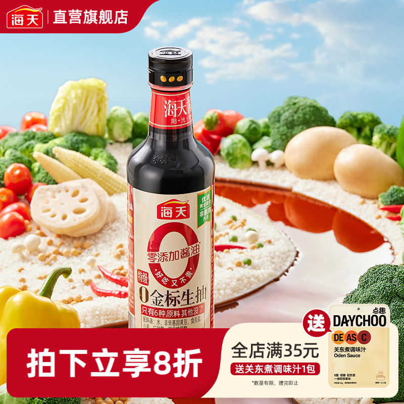 海天金标生抽零添加0金标生抽图片