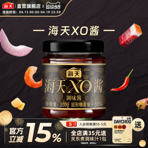 海天海天XO酱200g即食拌饭拌面