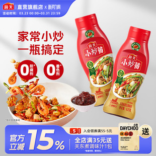 海天小炒酱625g调味料家常炒菜酱料家用辣椒炒肉炒菜酱汁川味香辣