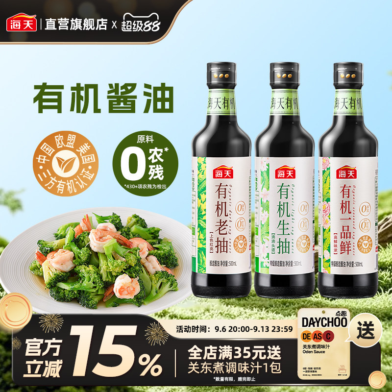 有机生抽一品鲜海天一品鲜图片