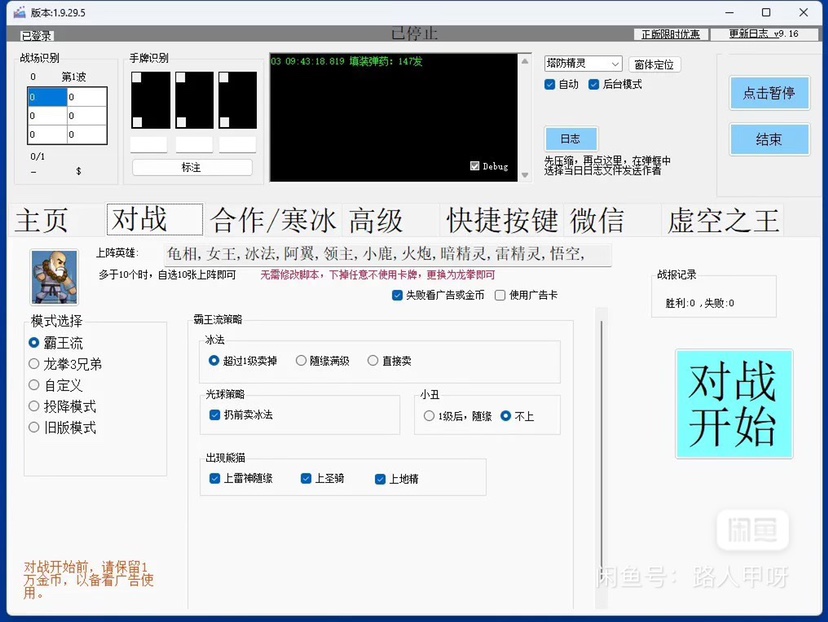 塔防精灵脚本辅助wx小程序模拟器永久使用