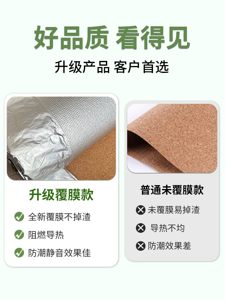 软木木地板防潮膜防潮垫静音加厚地暖别墅专用铝箔导热装修保护膜