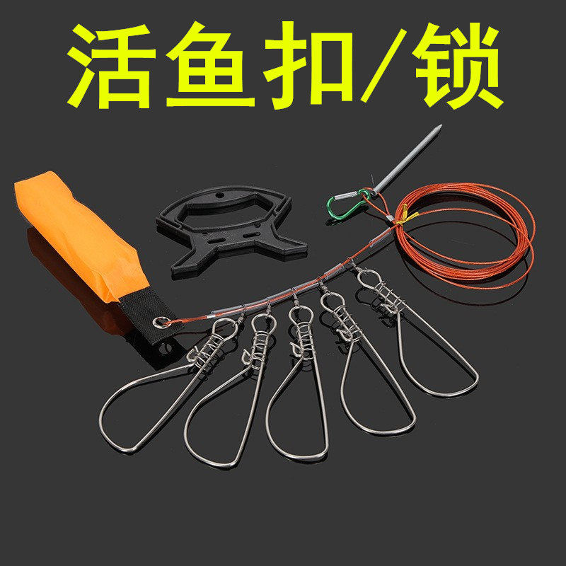 活鱼扣路亚鱼扣锁扣控鱼器