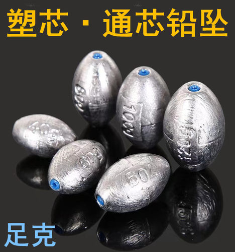 塑芯不伤线中通铅橄榄型通心铅坠