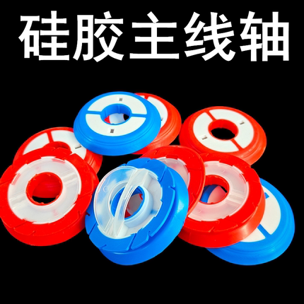 硅胶主线线轴翻盖线组主线轴大物小孔缠线轴卷钓箱内置绕线圈彩色
